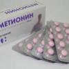 Метионин табл. п/о 250 мг №50, Озон ООО
