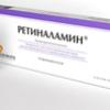 Ретиналамин лиоф. 5 мг №10, Герофарм ООО