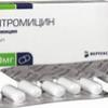 Азитромицин капс. 250 мг №6, Вертекс ЗАО