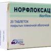 Норфлоксацин табл. п/о пленочной 400 мг №20, Оболенское - фармацевтическое предприятие ЗАО