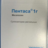 Пентаса супп. рект. 1000 мг №28, Ферринг Интернешнл Сентер СА