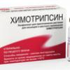 Химотрипсин лиоф. 10 мг №10, Самсон-Мед ООО (Санкт-Петербург)