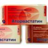 Аторвастатин табл. п/о пленочной 40 мг №30, Канонфарма продакшн ЗАО