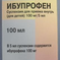 Ибупрофен сусп. д/приема внутрь ( для детей) 100 мг|5 мл 100 мл №1, Эколаб ЗАО