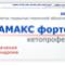 Фламакс форте табл. п/о пленочной 100 мг №20, Реплекфарм АО/Сотекс ФармФирма ЗАО