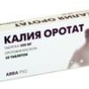 Калия оротат табл. 500 мг №20, АВВА РУС ОАО