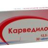 Карведилол табл. 12.5 мг №30, Озон ООО / Озон Фарм ООО