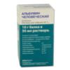 Альбумин человеческий р-р д/инф. 200 мг/мл 50 мл №1 флаконы, Октафарма Фармацевтика Продуктионс ГмбХ