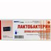 Лактобактерин лиоф. 5 доз №10, Микроген НПО ФГУП (Пермское НПО 