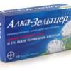 Алка-Зельтцер табл. шип. 324 мг+965 мг+1625 мг №10, Байер Биттерфельд ГмбХ