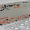 Энзикс дуо форте табл. набор 2.5 мг и 20 мг №45, Нижфарм АО, произведено Хемофарм ООО
